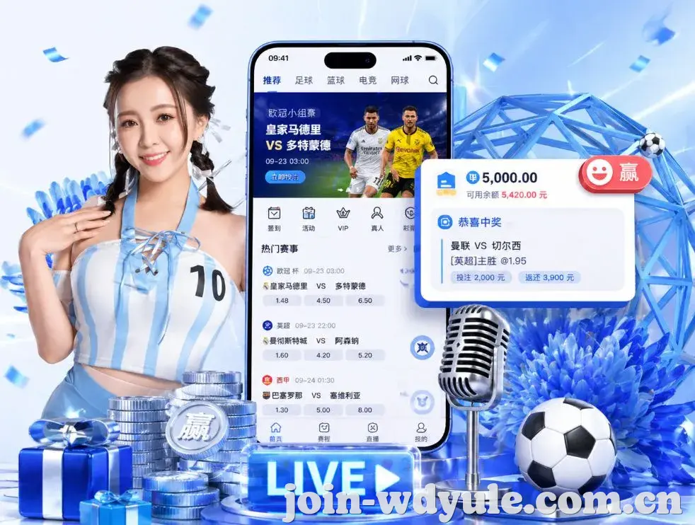 问鼎娱乐App